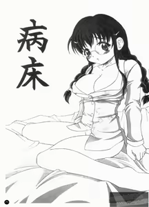 Page 73 of Kazoku no Kanin | 家族姦淫 - preview thumbnail