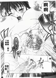 Page 85 of Kazoku no Kanin | 家族姦淫 - preview thumbnail