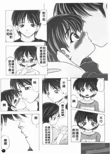 Page 93 of Kazoku no Kanin | 家族姦淫 - preview thumbnail
