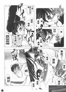 Page 97 of Kazoku no Kanin | 家族姦淫 - preview thumbnail