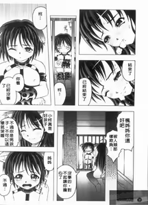 Page 10 of Kazoku no Kanin | 家族姦淫 - preview thumbnail