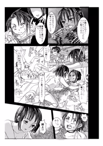 Page 3 of Witch of Dolls - preview thumbnail