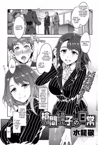 Souma Souko No Nichijou — hentai manga cover on Fhentai