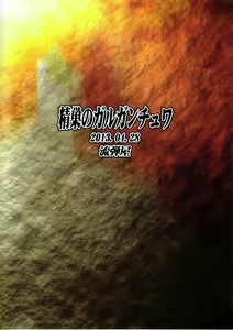 Page 22 of Seisou no Gargantua - preview thumbnail
