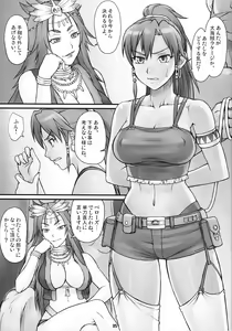 Page 4 of Seisou no Gargantua - preview thumbnail