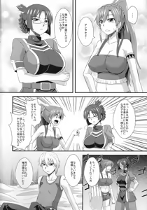 Page 3 of Shoukan no Gargantia - preview thumbnail