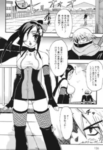 Page 128 of Candy Strike - preview thumbnail