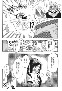 Page 142 of Candy Strike - preview thumbnail