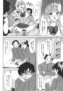 Page 116 of Shouwaru Onna ni Ai no Muchi 2 - preview thumbnail