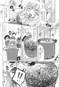 Page 54 of Shouwaru Onna ni Ai no Muchi 2 - preview thumbnail