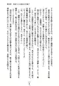 Page 145 of Heartful Panic Dokidoki Rinkai Gakuen - preview thumbnail