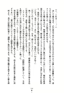 Page 152 of Heartful Panic Dokidoki Rinkai Gakuen - preview thumbnail
