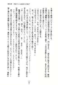 Page 168 of Heartful Panic Dokidoki Rinkai Gakuen - preview thumbnail
