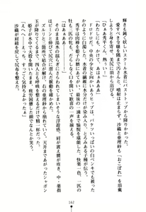 Page 169 of Heartful Panic Dokidoki Rinkai Gakuen - preview thumbnail