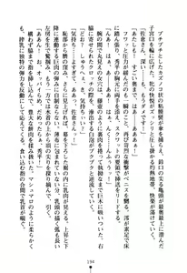 Page 199 of Heartful Panic Dokidoki Rinkai Gakuen - preview thumbnail