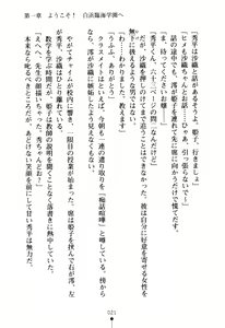 Page 33 of Heartful Panic Dokidoki Rinkai Gakuen - preview thumbnail