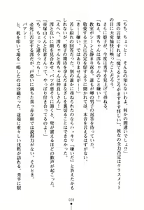 Page 40 of Heartful Panic Dokidoki Rinkai Gakuen - preview thumbnail