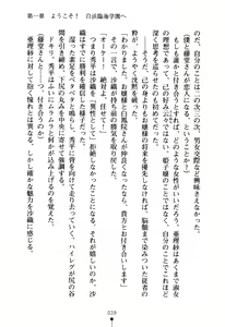 Page 50 of Heartful Panic Dokidoki Rinkai Gakuen - preview thumbnail
