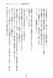 Page 52 of Heartful Panic Dokidoki Rinkai Gakuen - preview thumbnail