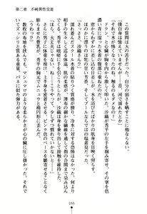 Page 66 of Heartful Panic Dokidoki Rinkai Gakuen - preview thumbnail