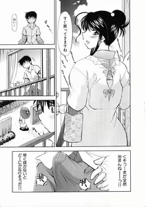 Page 154 of Comic XO 2008-10 Vol.29 - preview thumbnail