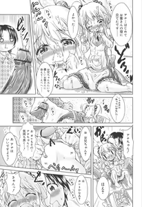 Page 123 of Loliloli Cancan - preview thumbnail