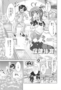 Page 157 of Loliloli Cancan - preview thumbnail