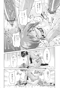 Page 168 of Loliloli Cancan - preview thumbnail