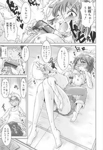 Page 205 of Loliloli Cancan - preview thumbnail