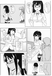 Page 11 of Konna ni Kawaii Yamada ga Yamada Hazure ni Sareru Wake ga Nai!! - preview thumbnail