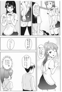 Page 13 of Konna ni Kawaii Yamada ga Yamada Hazure ni Sareru Wake ga Nai!! - preview thumbnail
