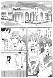 Page 3 of Konna ni Kawaii Yamada ga Yamada Hazure ni Sareru Wake ga Nai!! - preview thumbnail