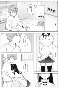 Page 5 of Konna ni Kawaii Yamada ga Yamada Hazure ni Sareru Wake ga Nai!! - preview thumbnail