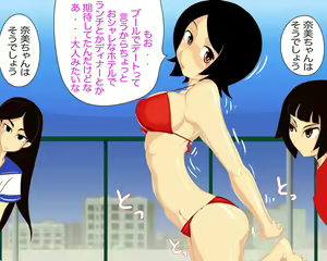 Page 4 of Futsuu No Ko Wa...Ma Soudeshou - preview thumbnail