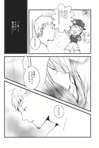 Page 13 of I can fly, if it is for you! - preview thumbnail