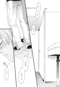 Page 18 of I can fly, if it is for you! - preview thumbnail