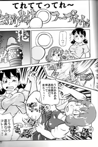 Page 21 of Shizuka & Kurikuri Guardian - preview thumbnail