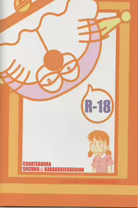 Page 23 of Shizuka & Kurikuri Guardian - preview thumbnail