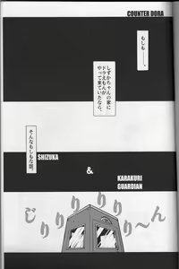 Page 3 of Shizuka & Kurikuri Guardian - preview thumbnail