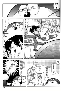 Page 7 of Shizuka & Kurikuri Guardian - preview thumbnail