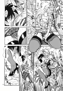 Page 33 of Cocktail Time Vol. 4 - preview thumbnail