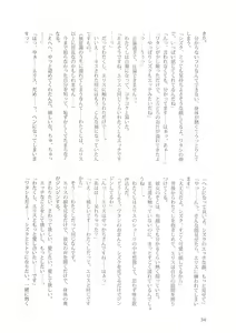 Page 33 of Sono Hanabira ni Kuchizuke o - Valentine Kyousoukyoku - preview thumbnail