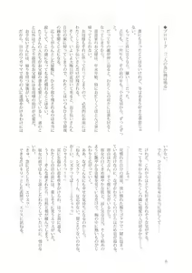 Page 5 of Sono Hanabira ni Kuchizuke o - Valentine Kyousoukyoku - preview thumbnail