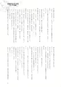 Page 8 of Sono Hanabira ni Kuchizuke o - Valentine Kyousoukyoku - preview thumbnail