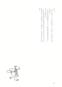 Page 9 of Sono Hanabira ni Kuchizuke o - Valentine Kyousoukyoku - preview thumbnail