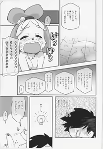 Page 15 of Naisho no Secretary - preview thumbnail