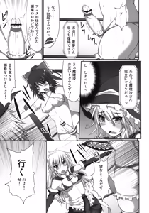 Page 27 of Gensoukyou Futanari Chinpo Wrestling - Reimu VS Marisa - preview thumbnail