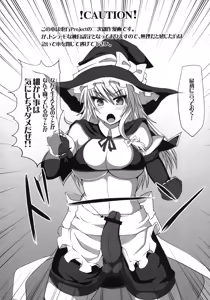 Page 4 of Gensoukyou Futanari Chinpo Wrestling - Reimu VS Marisa - preview thumbnail