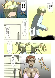 Page 23 of Oneesan Hunt - preview thumbnail