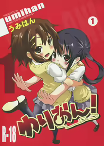 YURI-ON! #1 "Mesomeso Azunyan!" — hentai manga cover on Fhentai